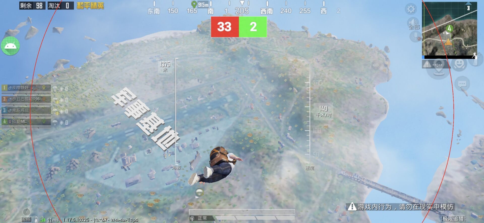 和平精英保时捷IOS免越狱免签名辅助科技